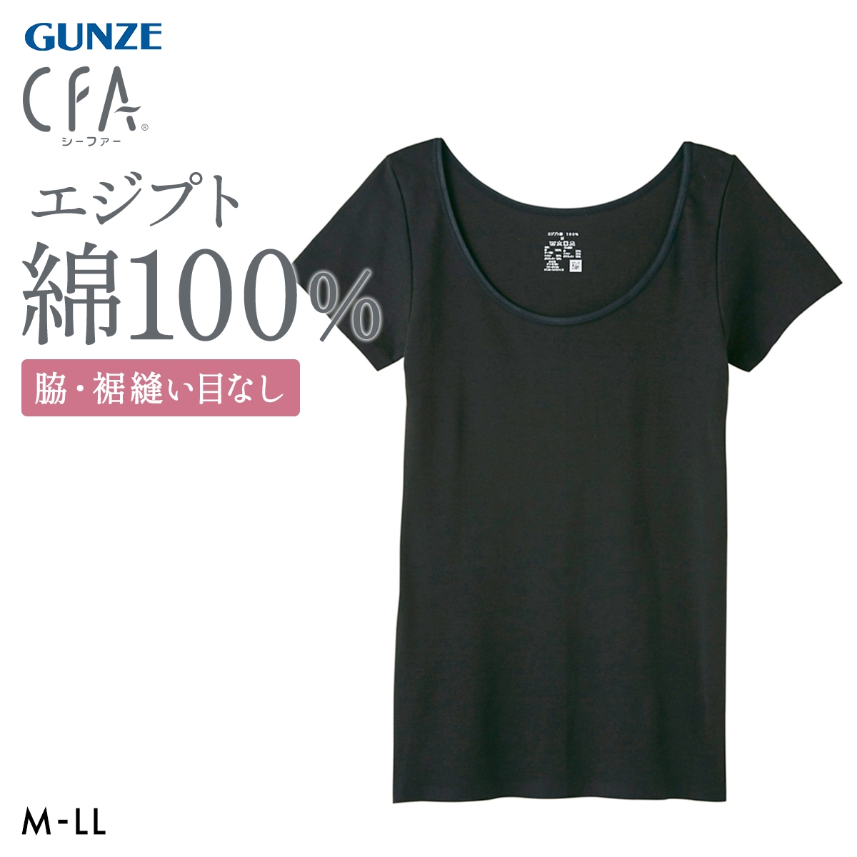 グンゼ CFA エジプト綿100％ 2分袖インナー レディース シームレス シャツ GUNZE シーファー(BK-ブラック-M)