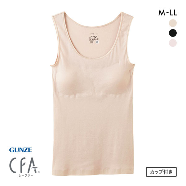 グンゼ GUNZE シーファー CFA エジプト綿100％ パッド付き タンクトップ インナー レディース