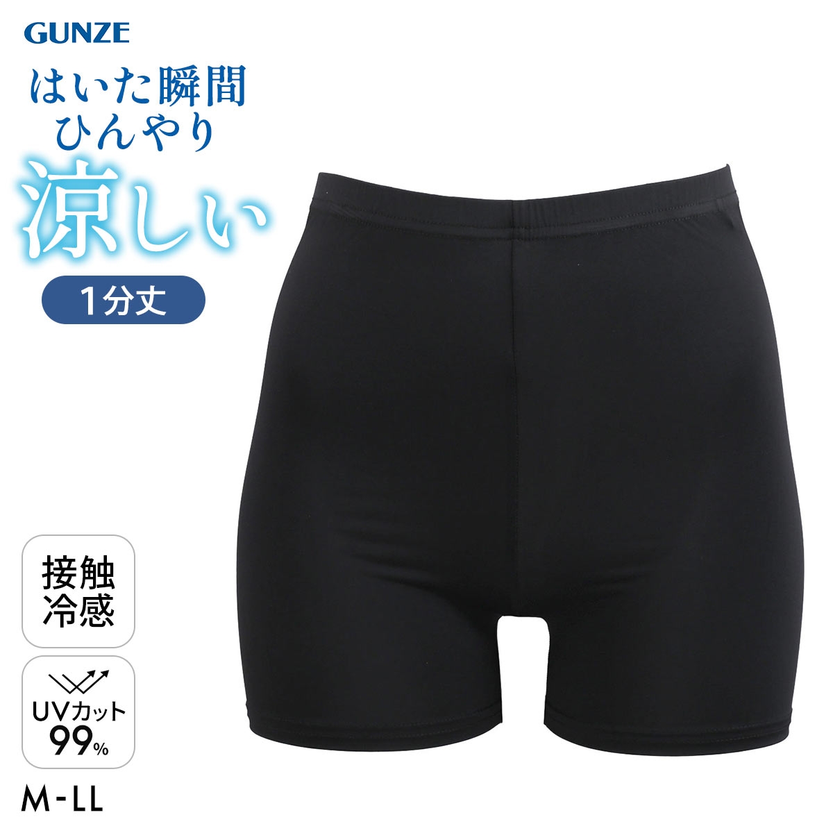 グンゼ クールマジック 瞬間冷脚 1分丈レギンス レディース 涼感 冷感 UVカット 大きいサイズ GUNZE COOLMAGIC(BK-ブラック-M-L)