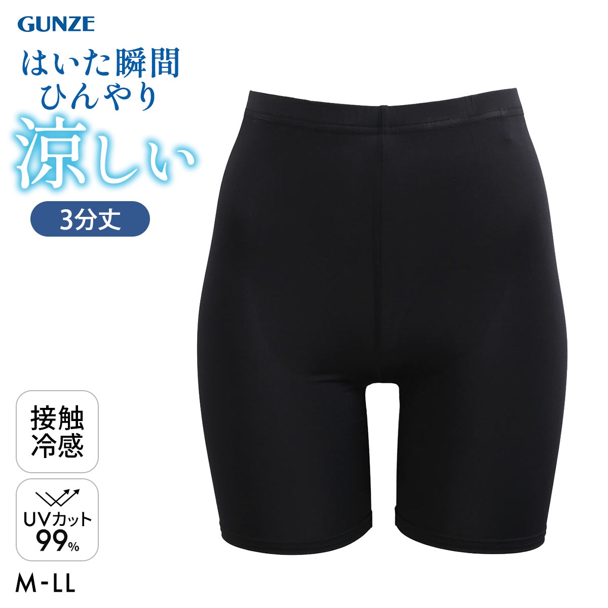 グンゼ クールマジック 瞬間冷脚 3分丈レギンス レディース 涼感 冷感 UVカット 大きいサイズ GUNZE COOLMAGIC(BK-ブラック-M-L)