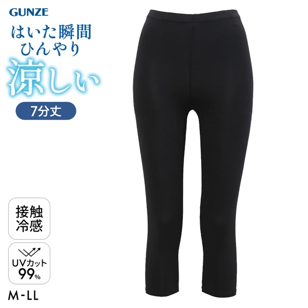 グンゼ クールマジック 瞬間冷脚 7分丈レギンス レディース 涼感 冷感 UVカット 大きいサイズ GUNZE COOLMAGIC