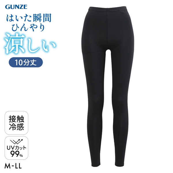 グンゼ クールマジック 瞬間冷脚 10分丈レギンス レディース 涼感 冷感 UVカット 大きいサイズ GUNZE COOLMAGIC