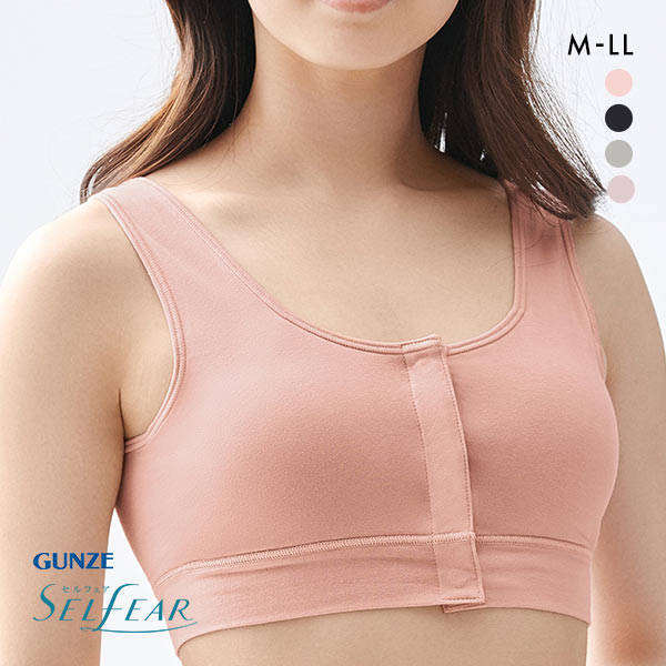 グンゼ GUNZE セルフェア SELFEAR 前開きブラ レディース ラクブラ フェムテック セルフケア