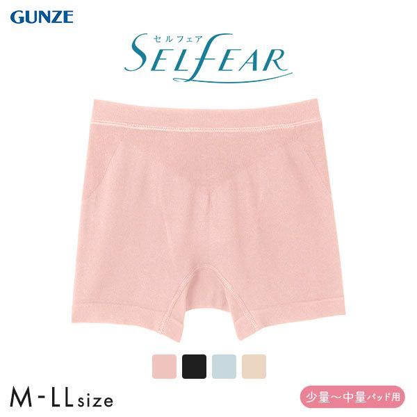 30%OFF【メール便(15)】 グンゼ GUNZE セルフェア SELFEAR 吸水ナプキン対応 1分丈ショーツ レディース 成型 フェムテック セルフケア 30%OFF【メール便(15)】 グンゼ GUNZE セルフェア SELFEAR 吸水ナプキン対応 1分丈ショーツ レディース 成型 フェムテック セルフケア