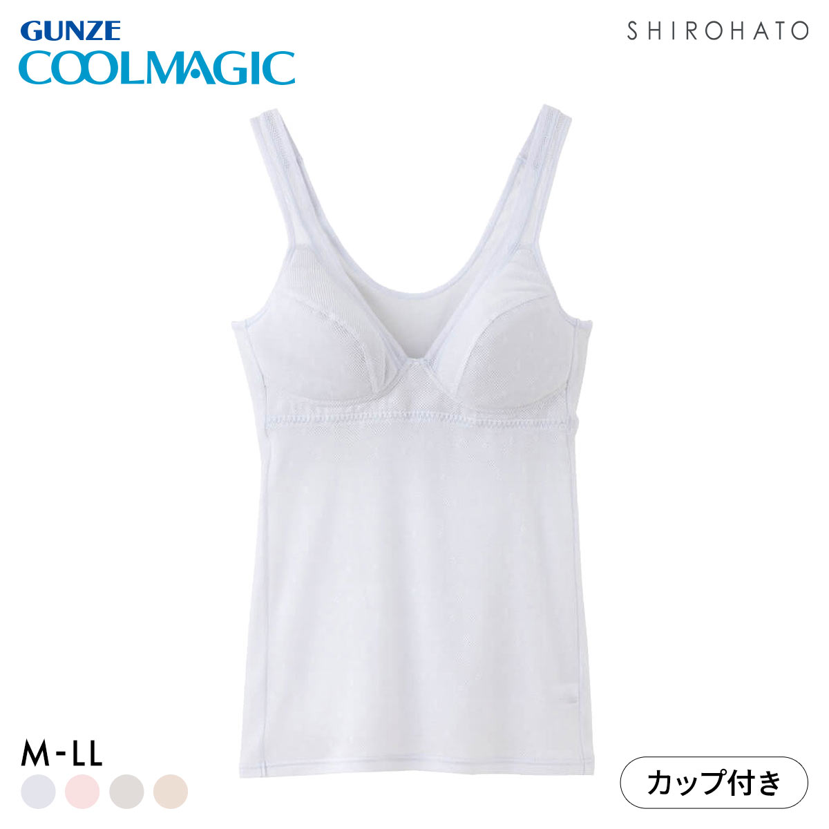 グンゼ COOLMAGIC 抜群の通気性。 ブラタンクトップ レディース ノンワイヤー GUNZE 吸汗速乾 クールマジック(SX-サックス-M)