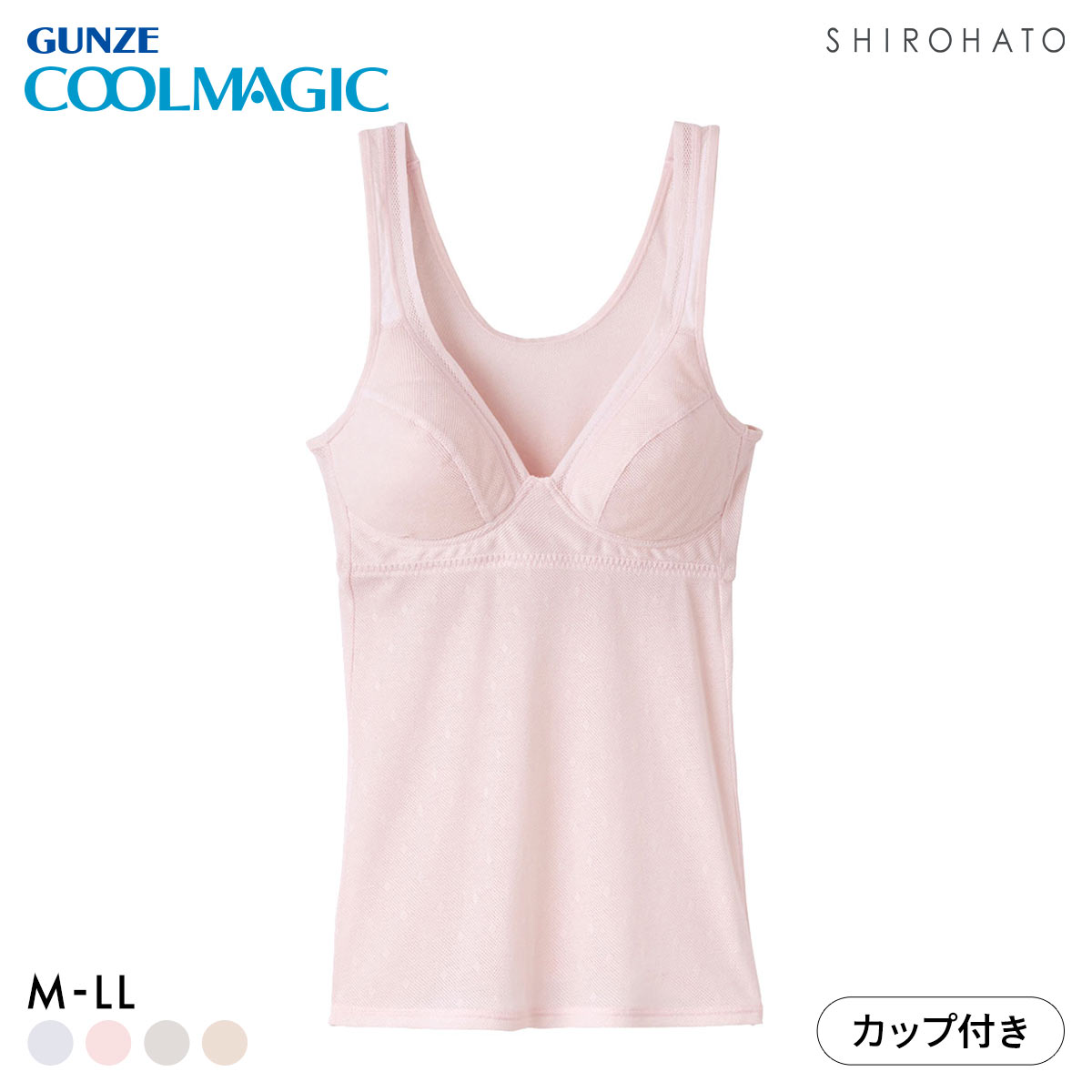 グンゼ COOLMAGIC 抜群の通気性。 ブラタンクトップ レディース ノンワイヤー GUNZE 吸汗速乾 クールマジック(LPI-薄ピンク-M)