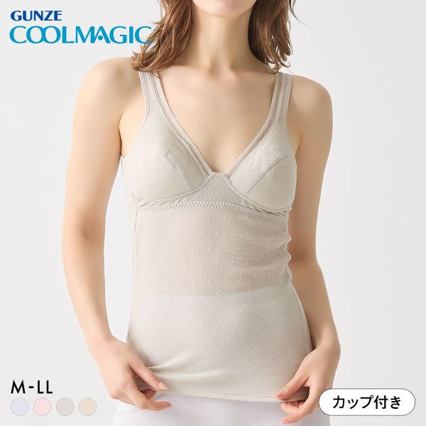 グンゼ COOLMAGIC 抜群の通気性。 ブラタンクトップ レディース ノンワイヤー GUNZE 吸汗速乾 クールマジック