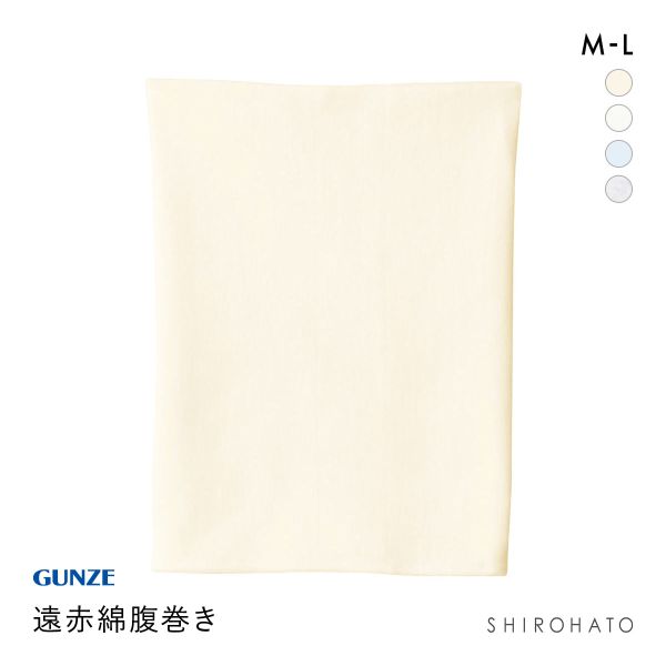 グンゼ GUNZE 愛情はらまき 遠赤綿リッチ リブ腹巻 メンズ レディース 男女兼用