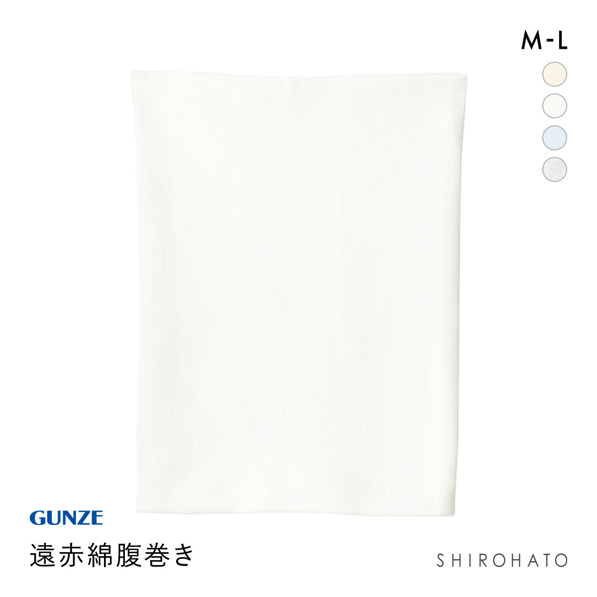 グンゼ GUNZE 愛情はらまき 遠赤綿リッチ リブ腹巻 メンズ レディース 男女兼用(OW-オフホワイト-M)