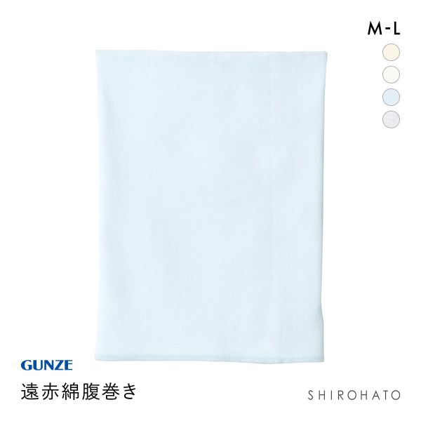 グンゼ GUNZE 愛情はらまき 遠赤綿リッチ リブ腹巻 メンズ レディース 男女兼用