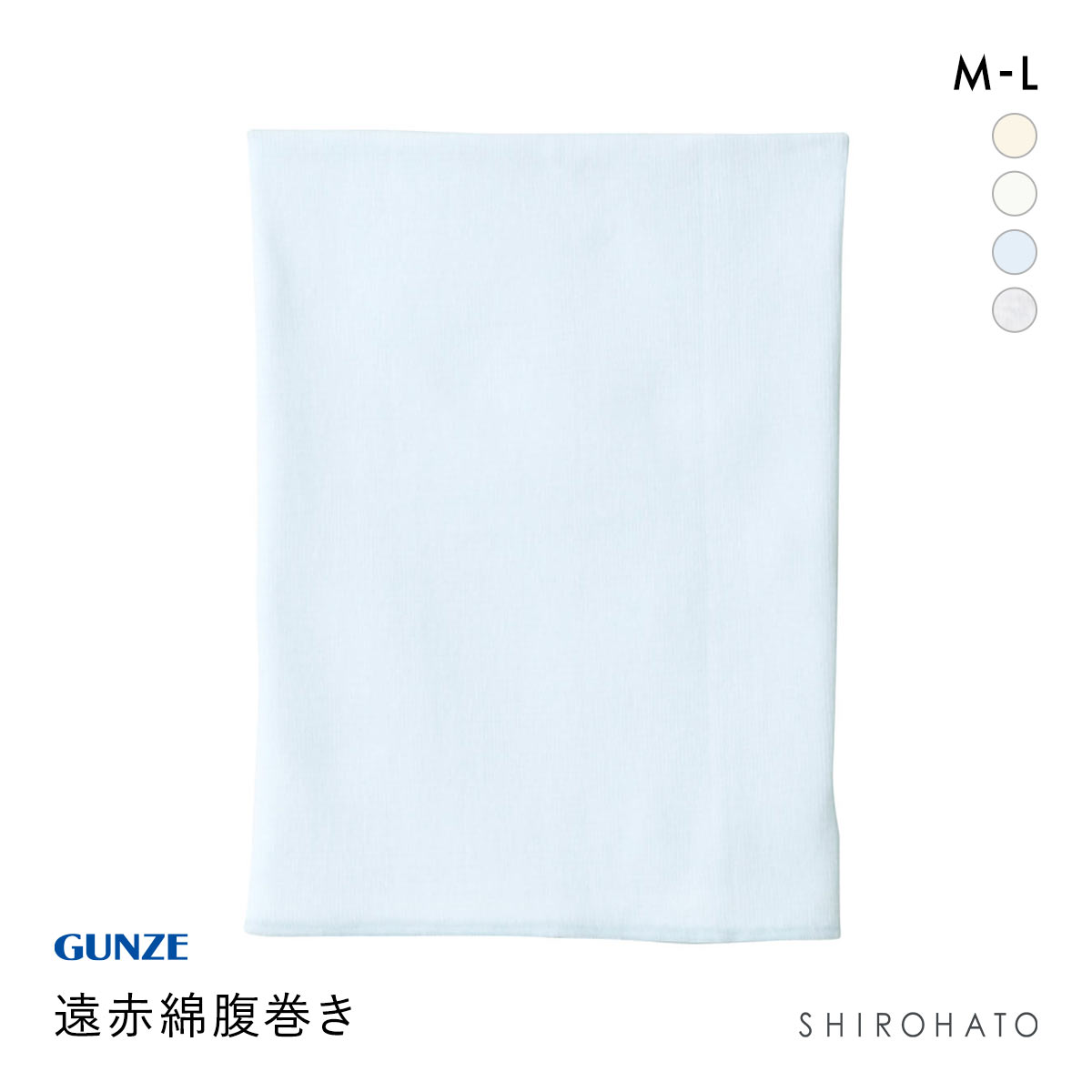 グンゼ GUNZE 愛情はらまき 遠赤綿リッチ リブ腹巻 メンズ レディース 男女兼用(SX-サックス-M)