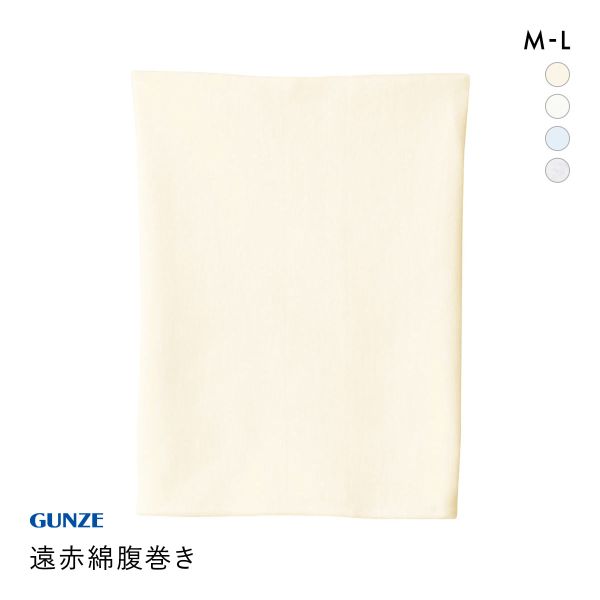 グンゼ GUNZE 愛情はらまき 遠赤綿リッチ リブ腹巻 メンズ レディース 男女兼用