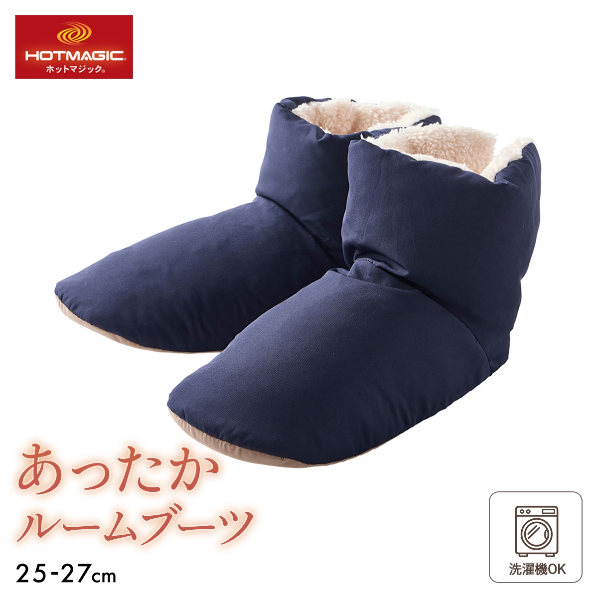 グンゼ ホットマジック 裏フリース ルームブーツ(NV-ネイビー-25-27cm)