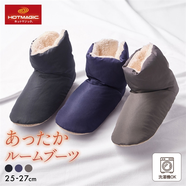 グンゼ ホットマジック 裏フリース ルームブーツ