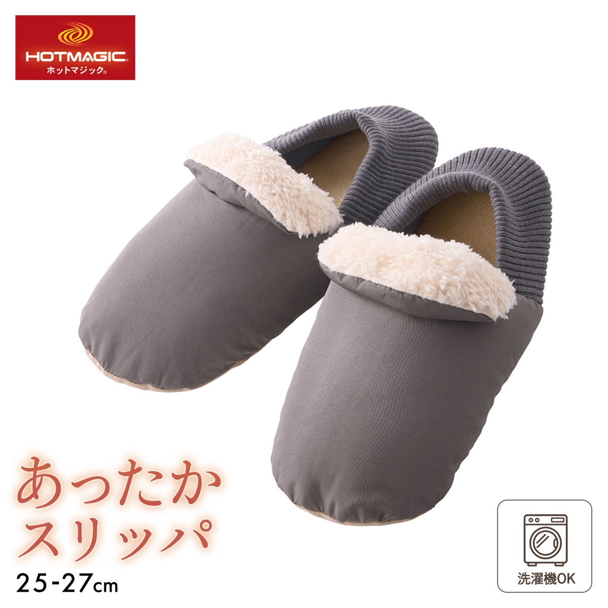 グンゼ ホットマジック 裏フリース かかとが踏めるバブーシュ メンズルームシューズ(GY-グレー-25-27cm)