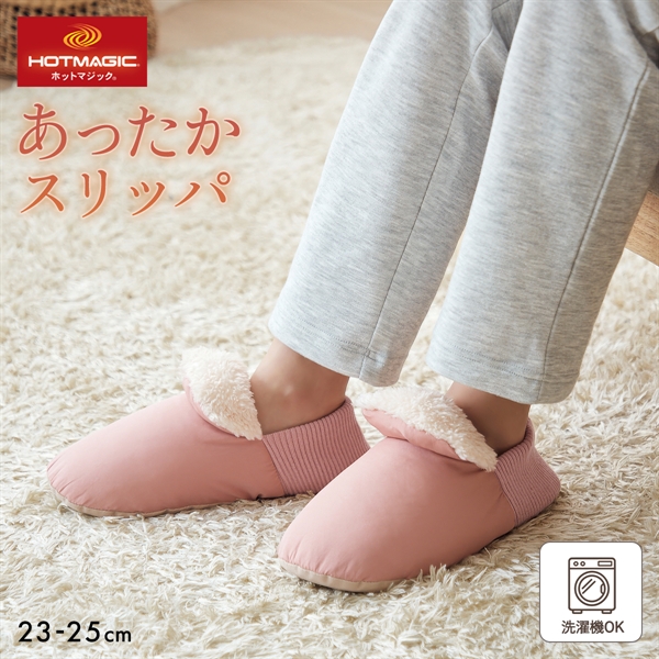 グンゼ ホットマジック かかとが踏める ルームスリッパ