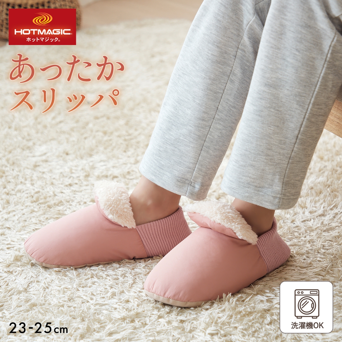 グンゼ ホットマジック かかとが踏める ルームスリッパ(LPI-薄ピンク-23-25cm)