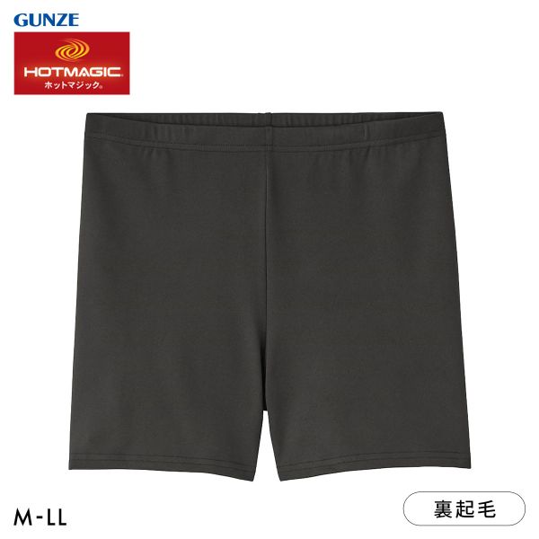 10%OFF【メール便(15)】 グンゼ ホットマジック 裏起毛 1分丈 レギンス レディース オーバーパンツ スパッツ インナー GUNZE HOTMAGIC 10%OFF【メール便(15)】 グンゼ ホットマジック 裏起毛 1分丈 レギンス レディース オーバーパンツ スパッツ インナー GUNZE HOTMAGIC