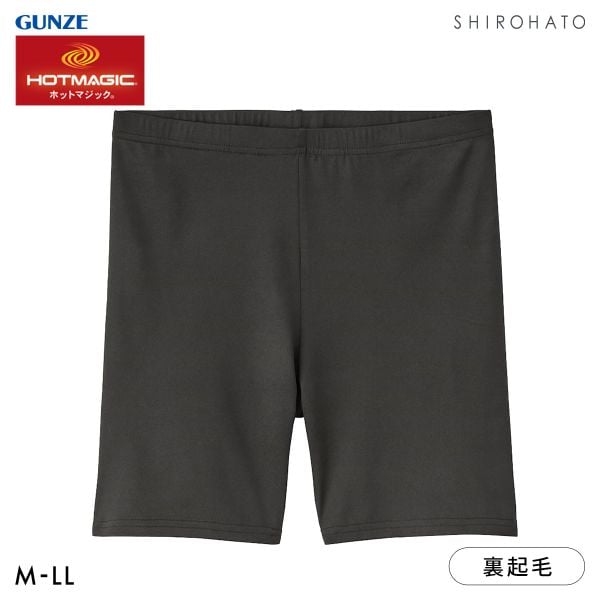グンゼ ホットマジック 裏起毛 3分丈 レギンス レディース スパッツ パンツ インナー GUNZE HOTMAGIC