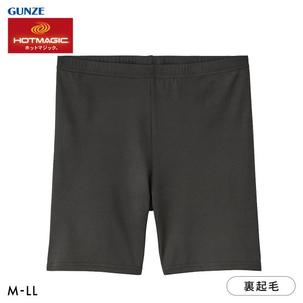 グンゼ ホットマジック 裏起毛 3分丈 レギンス レディース スパッツ パンツ インナー GUNZE HOTMAGIC
