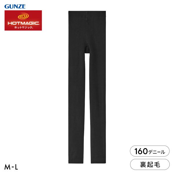 10%OFF グンゼ ホットマジック 160デニール 裏起毛 10分丈 レギンス レディース スパッツ インナー GUNZE HOTMAGIC 10%OFF グンゼ ホットマジック 160デニール 裏起毛 10分丈 レギンス レディース スパッツ インナー GUNZE HOTMAGIC