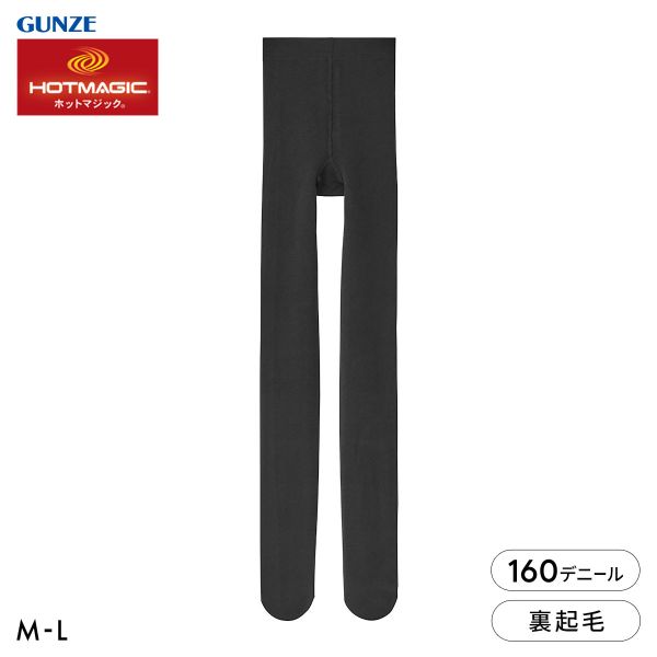10%OFF グンゼ ホットマジック 160デニール 裏起毛 タイツ レディース GUNZE HOTMAGIC 10%OFF グンゼ ホットマジック 160デニール 裏起毛 タイツ レディース GUNZE HOTMAGIC