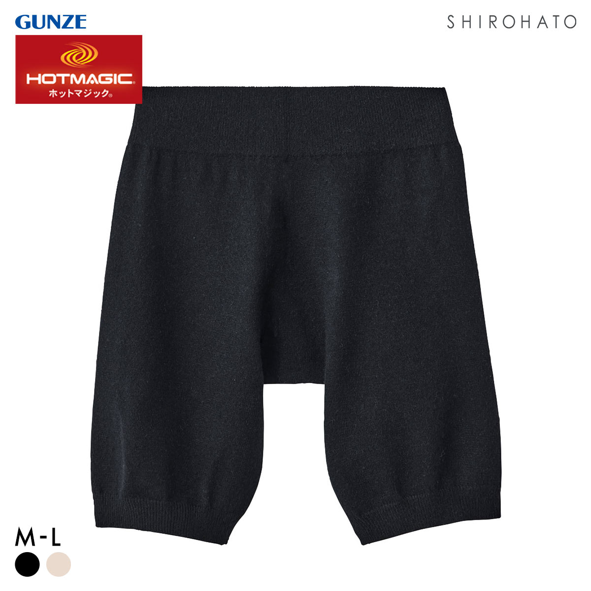 グンゼ ホットマジック 温パン 完全無縫製 3分丈 オーバーパンツ レディース スパッツ 吸湿発熱 GUNZE HOTMAGIC(BK-ブラック-M-L)