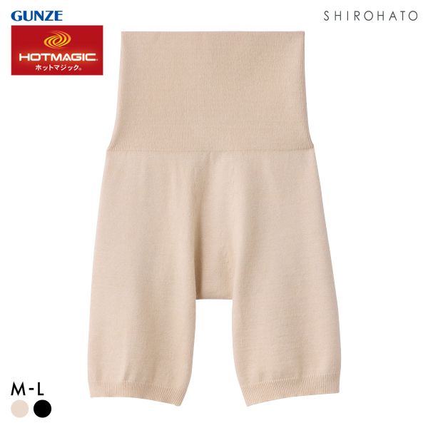 グンゼ ホットマジック 温パン 完全無縫製 はらまき付き 3分丈 オーバーパンツ レディース スパッツ 吸湿発熱 GUNZE HOTMAGIC