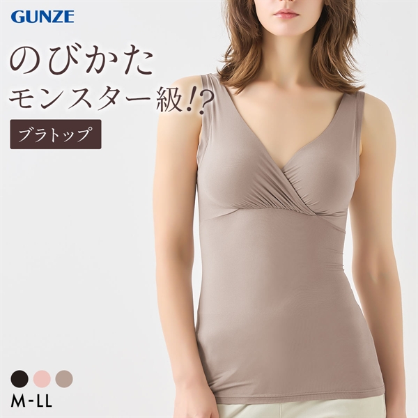 グンゼ ミラクルモンスター ブラトップ レディース ブラタンクトップ いいここち ワンサイズ M-LL 単品 GUNZE