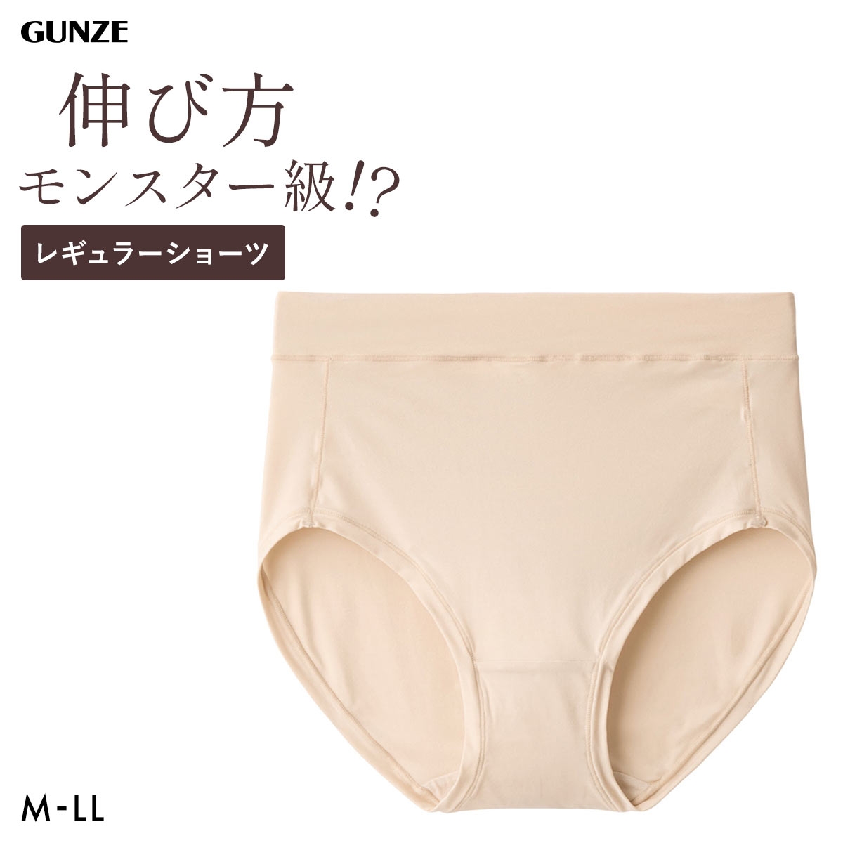 グンゼ GUNZE ミラクルモンスター レギュラーショーツ 深め レディース