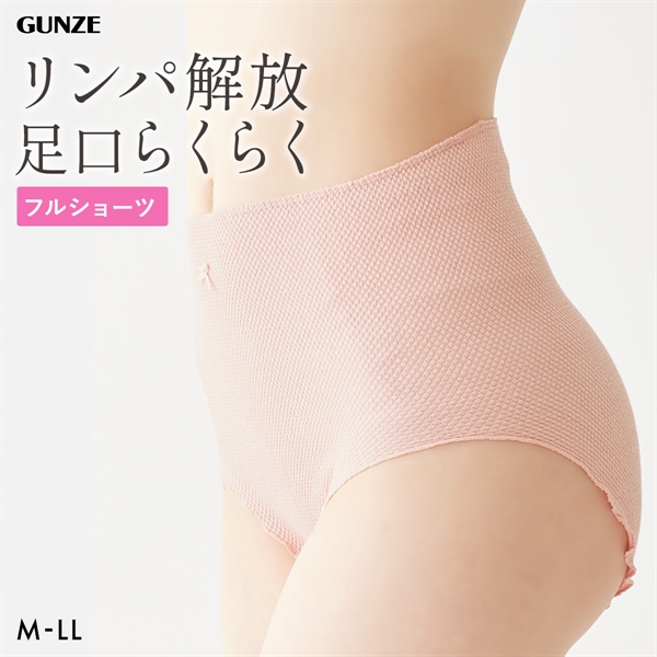 グンゼ いいここち リンパ解放 フルショーツ レディース 股上深め 深ばき GUNZE