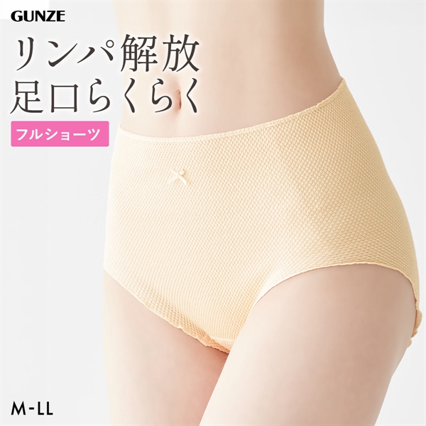 グンゼ いいここち リンパ解放 フルショーツ レディース 股上深め 深ばき GUNZE