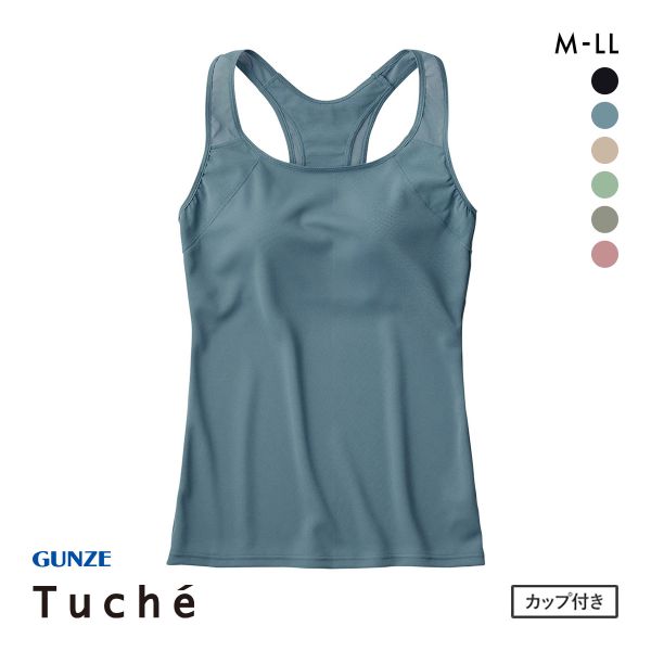 グンゼ GUNZE トゥシェ Tuche ACTIBALANCE 寄せろ！肩甲骨 カップ付タンクトップ レディース インナー ノンワイヤー