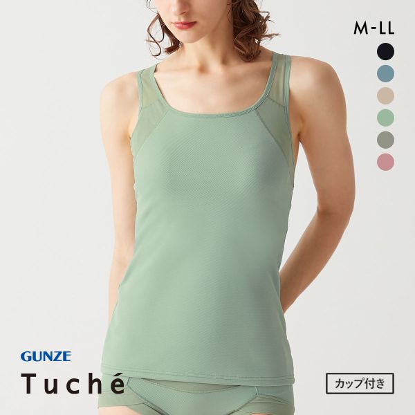 グンゼ GUNZE トゥシェ Tuche ACTIBALANCE 寄せろ！肩甲骨 カップ付タンクトップ レディース インナー ノンワイヤー