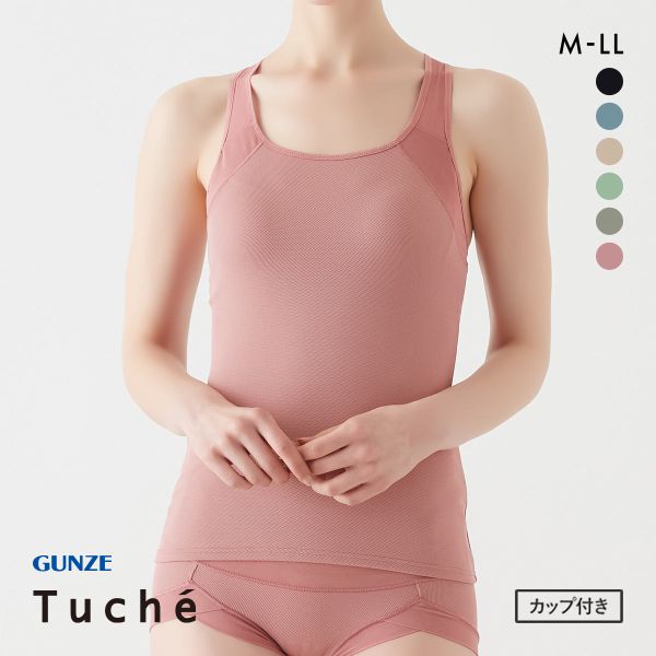 グンゼ GUNZE トゥシェ Tuche ACTIBALANCE 寄せろ！肩甲骨 カップ付タンクトップ レディース インナー ノンワイヤー
