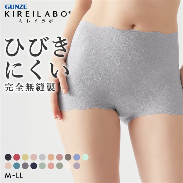 グンゼ GUNZE キレイラボ KIREILABO ガードルファンデ ガードル ショート ソフト 完全無縫製 深め ハイウエスト