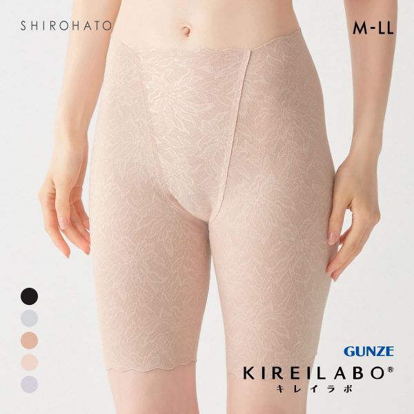 グンゼ GUNZE キレイラボ KIREILABO ガードルファンデ ガードル ロング ソフト 完全無縫製 深め ハイウエスト