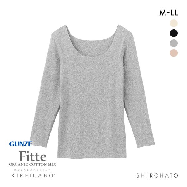 グンゼ GUNZE キレイラボ KIREILABO フィッテ Fitte オーガニックコットン混 8分袖 シャツ レディース インナー 完全無縫製