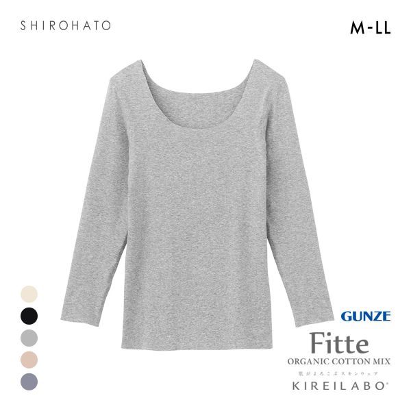 グンゼ GUNZE キレイラボ KIREILABO フィッテ Fitte オーガニックコットン混 8分袖 シャツ レディース インナー 完全無縫製
