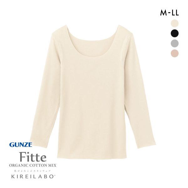 グンゼ GUNZE キレイラボ KIREILABO フィッテ Fitte オーガニックコットン混 8分袖 シャツ レディース インナー 完全無縫製