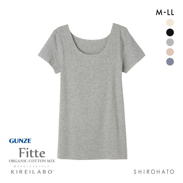 グンゼ GUNZE キレイラボ KIREILABO フィッテ Fitte オーガニックコットン混 2分袖 シャツ レディース インナー 完全無縫製 半袖