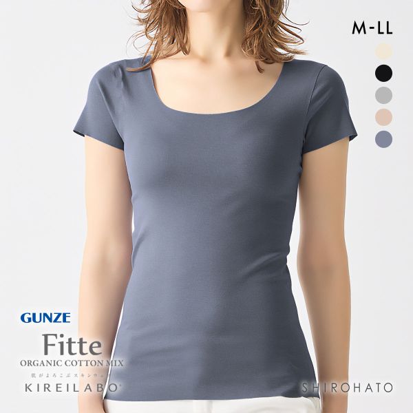グンゼ GUNZE キレイラボ KIREILABO フィッテ Fitte オーガニックコットン混 2分袖 シャツ レディース インナー 完全無縫製 半袖