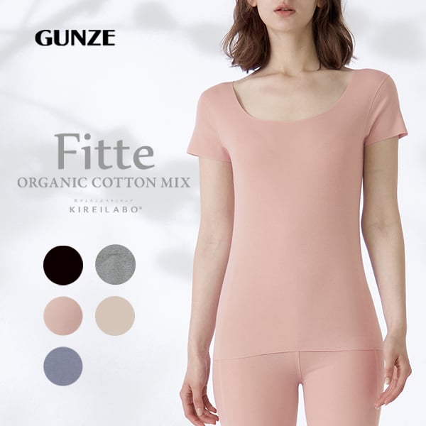 グンゼ GUNZE キレイラボ KIREILABO フィッテ Fitte オーガニックコットン混 2分袖 シャツ レディース インナー 完全無縫製 半袖