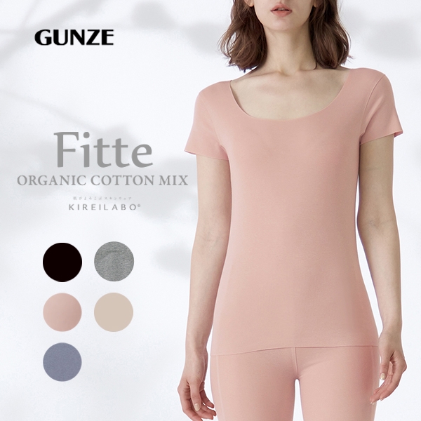 グンゼ GUNZE キレイラボ KIREILABO フィッテ Fitte オーガニックコットン混 2分袖 シャツ レディース インナー 完全無縫製 半袖