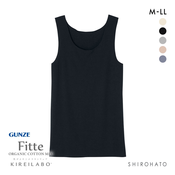 グンゼ GUNZE キレイラボ KIREILABO フィッテ Fitte オーガニックコットン混 タンクトップ レディース インナー 完全無縫製