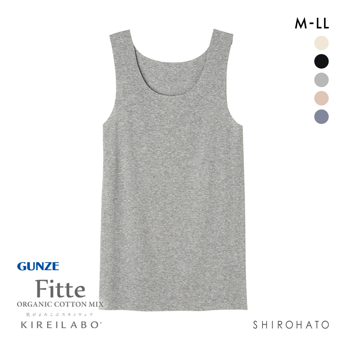 グンゼ GUNZE キレイラボ KIREILABO フィッテ Fitte オーガニックコットン混 タンクトップ レディース インナー 完全無縫製(HGY-杢グレー-M)