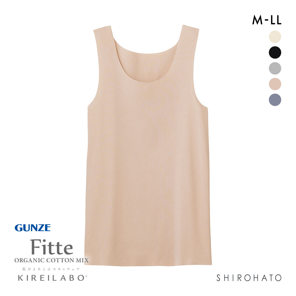 グンゼ GUNZE キレイラボ KIREILABO フィッテ Fitte オーガニックコットン混 タンクトップ レディース インナー 完全無縫製(PB-ピンクベージュ-M)