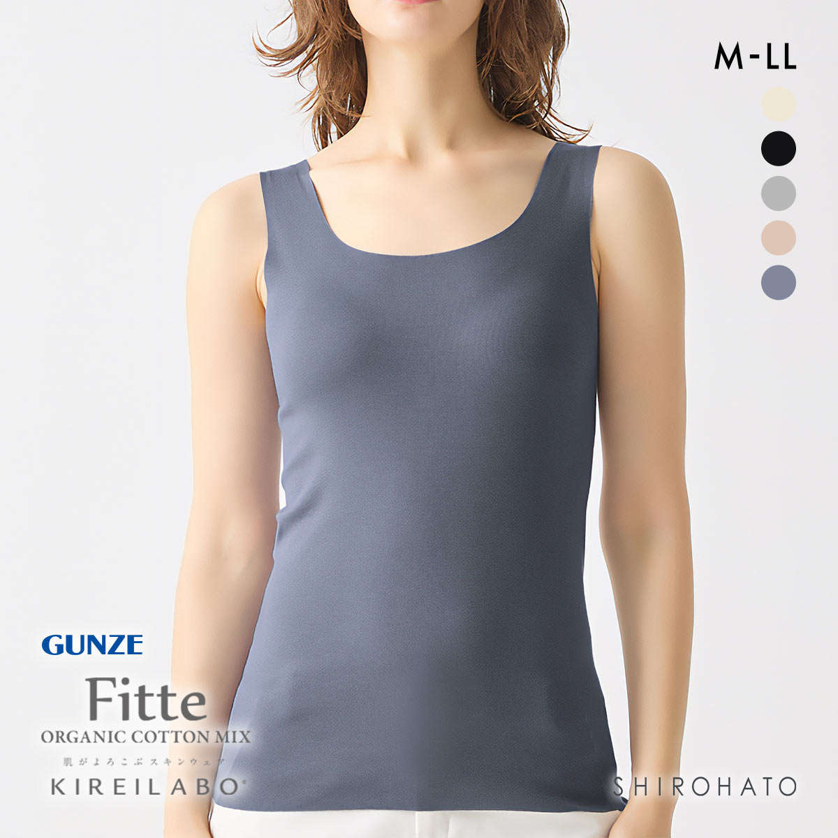 グンゼ GUNZE キレイラボ KIREILABO フィッテ Fitte オーガニックコットン混 タンクトップ レディース インナー 完全無縫製(BGY-ブルーグレー-M)