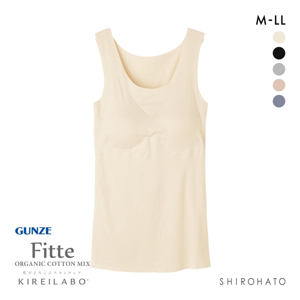 グンゼ GUNZE キレイラボ KIREILABO フィッテ Fitte オーガニックコットン混 パッド付き タンクトップ レディース インナー 完全無縫製
