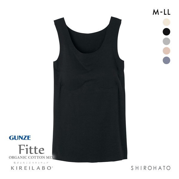 グンゼ GUNZE キレイラボ KIREILABO フィッテ Fitte オーガニックコットン混 パッド付き タンクトップ レディース インナー 完全無縫製